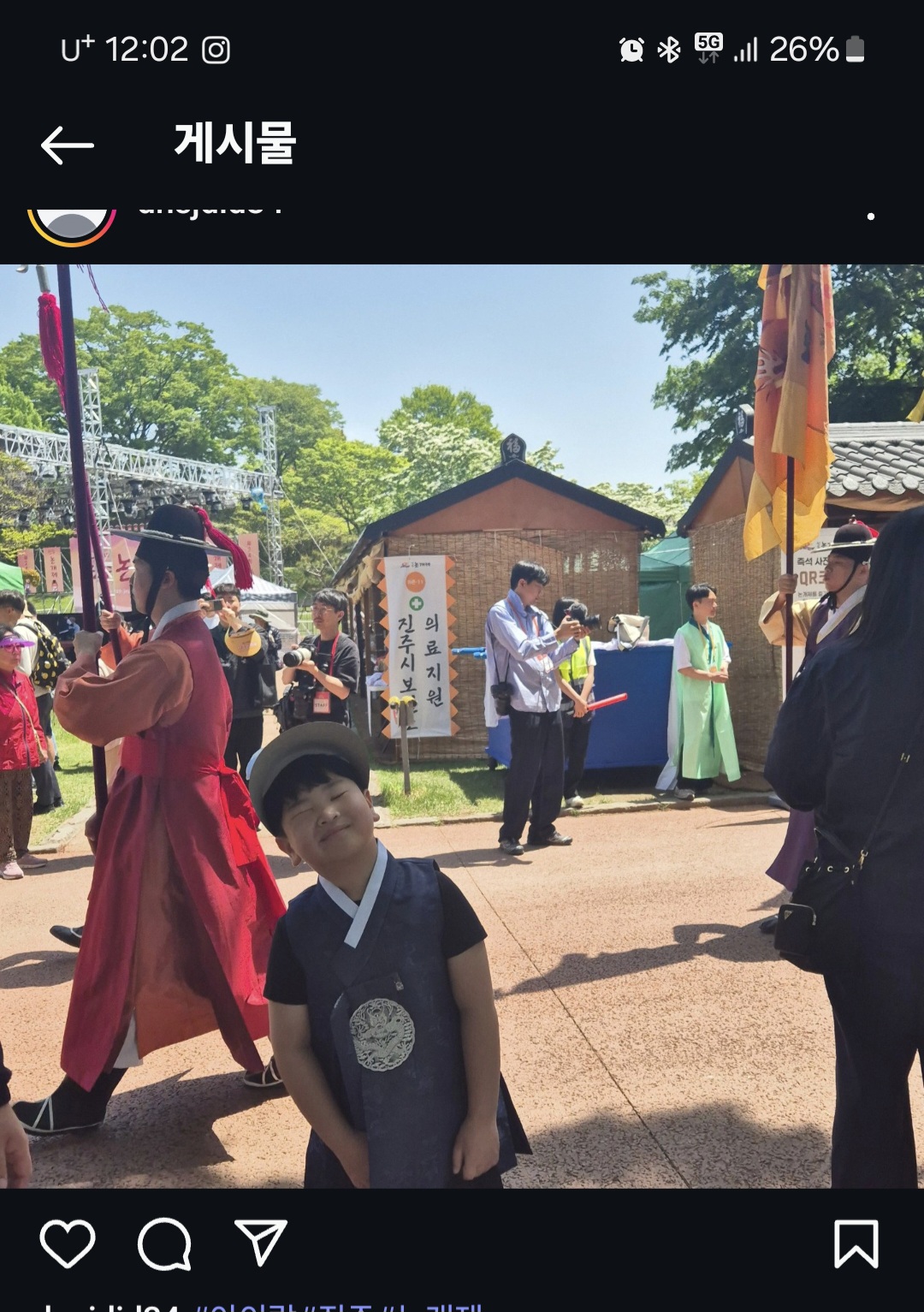 진주성축제