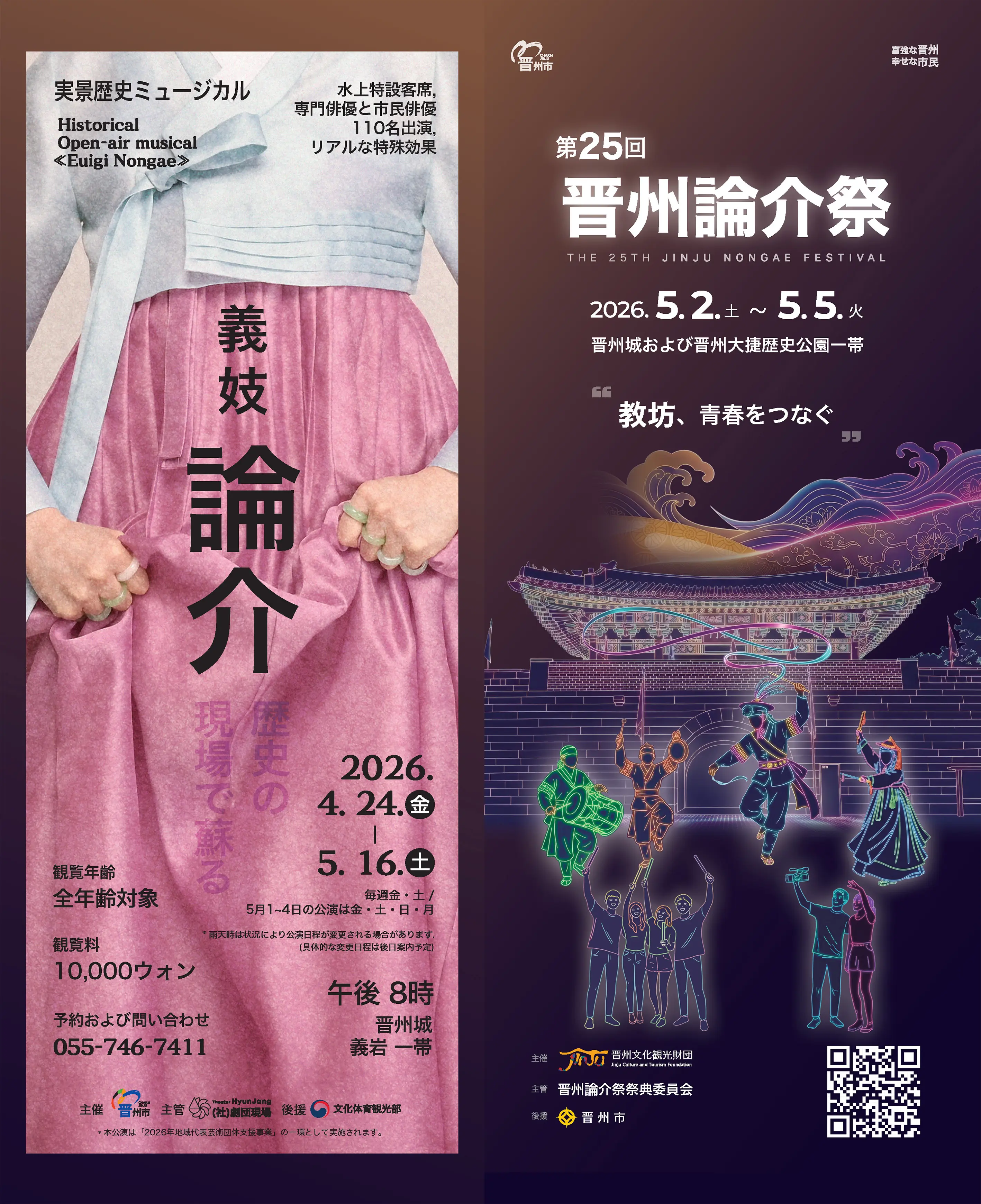 日本語 리플렛 표지