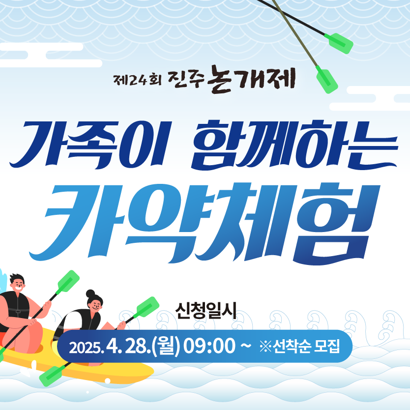 카약체험