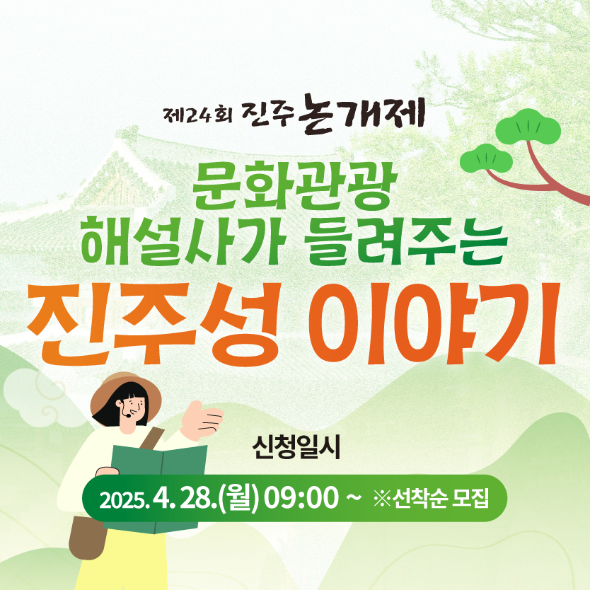 문화해설사