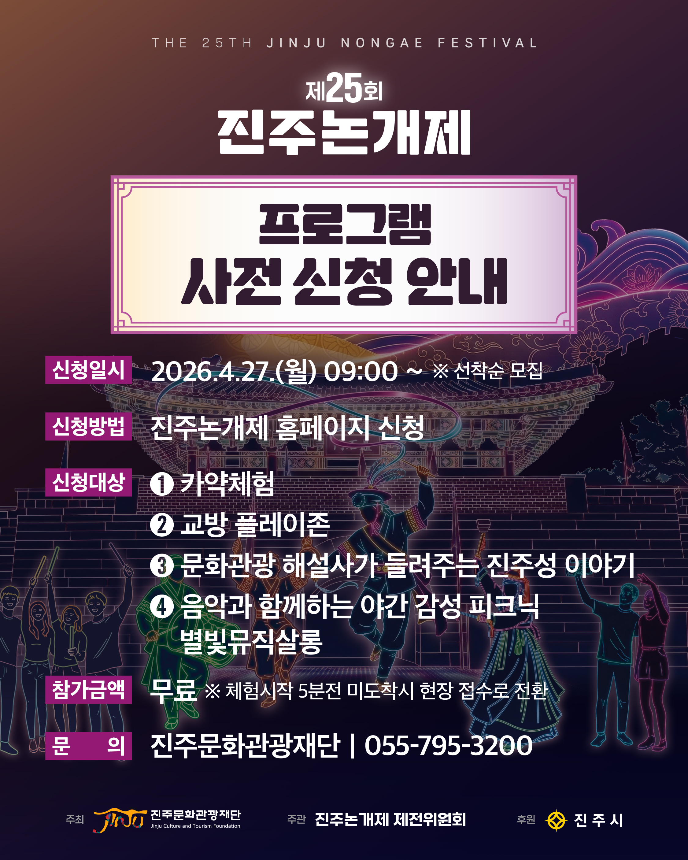 프로그램 사전접수 안내