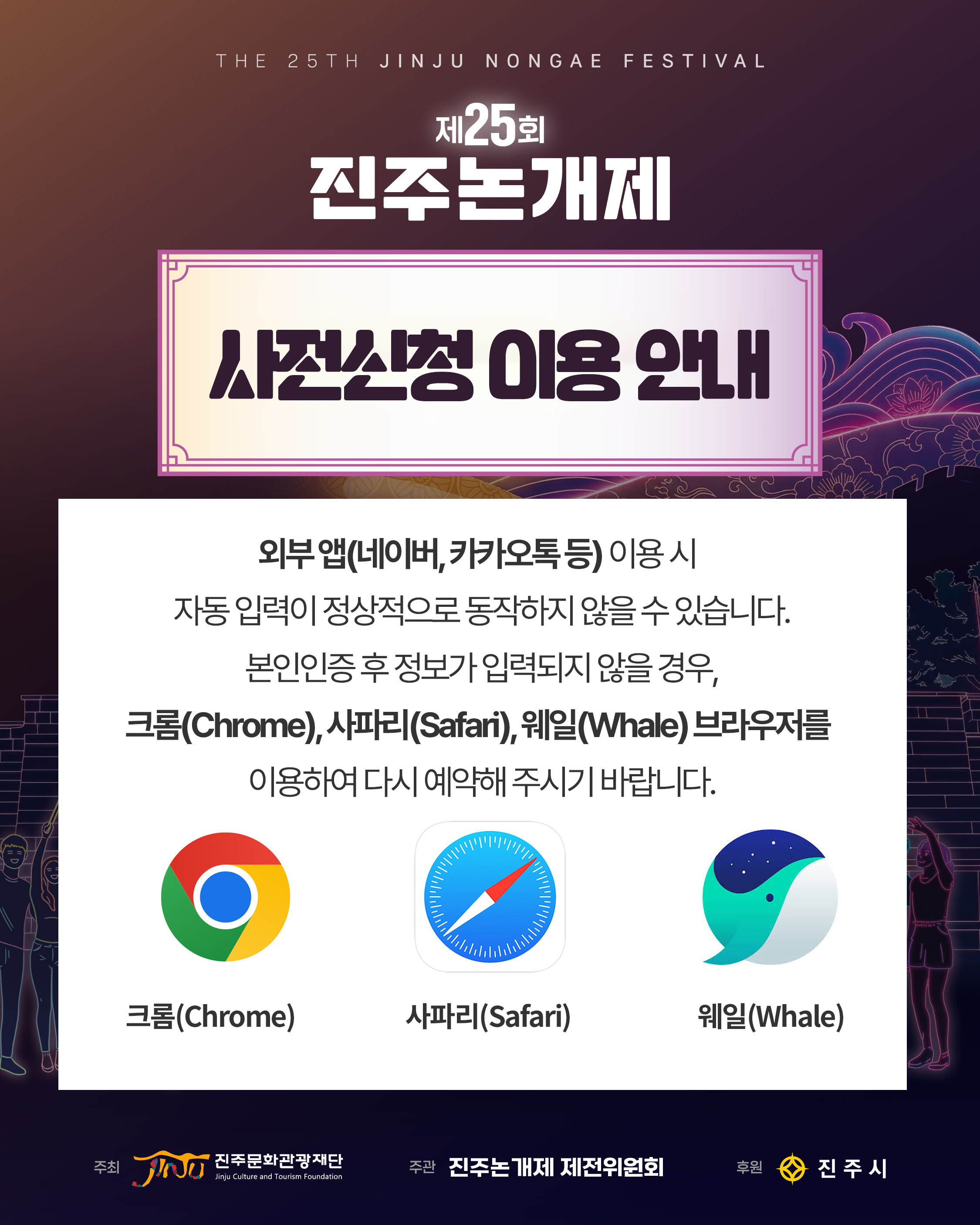 사전신청이용 안내